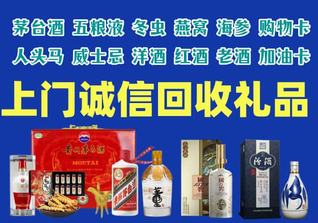 泉州烟酒回收店